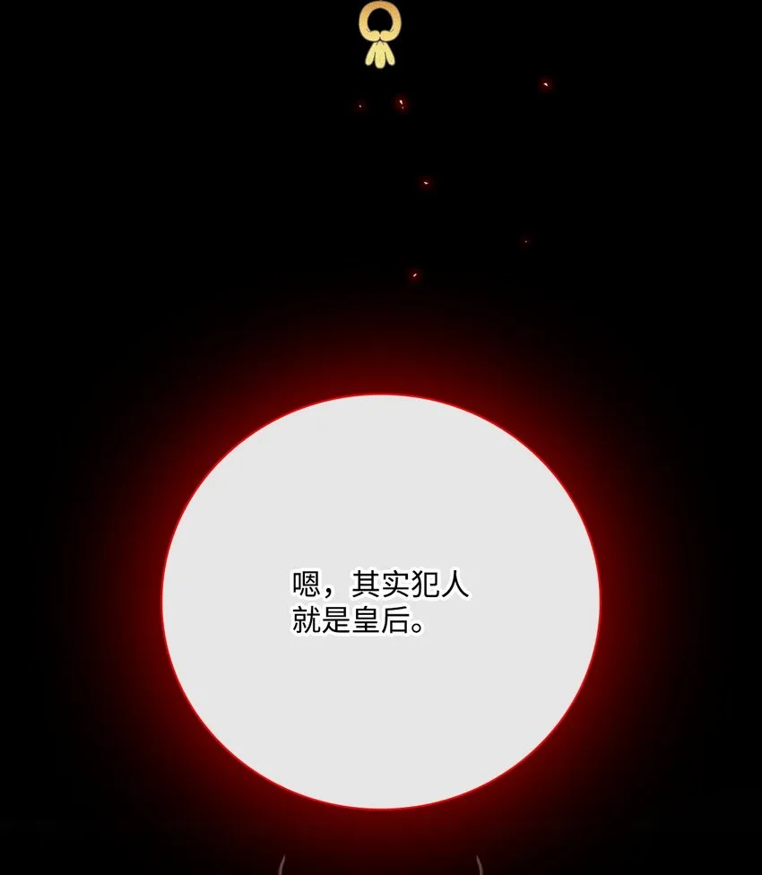 82 公爵的心意 第92页