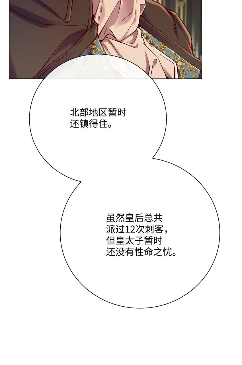 82 公爵的心意 第96页