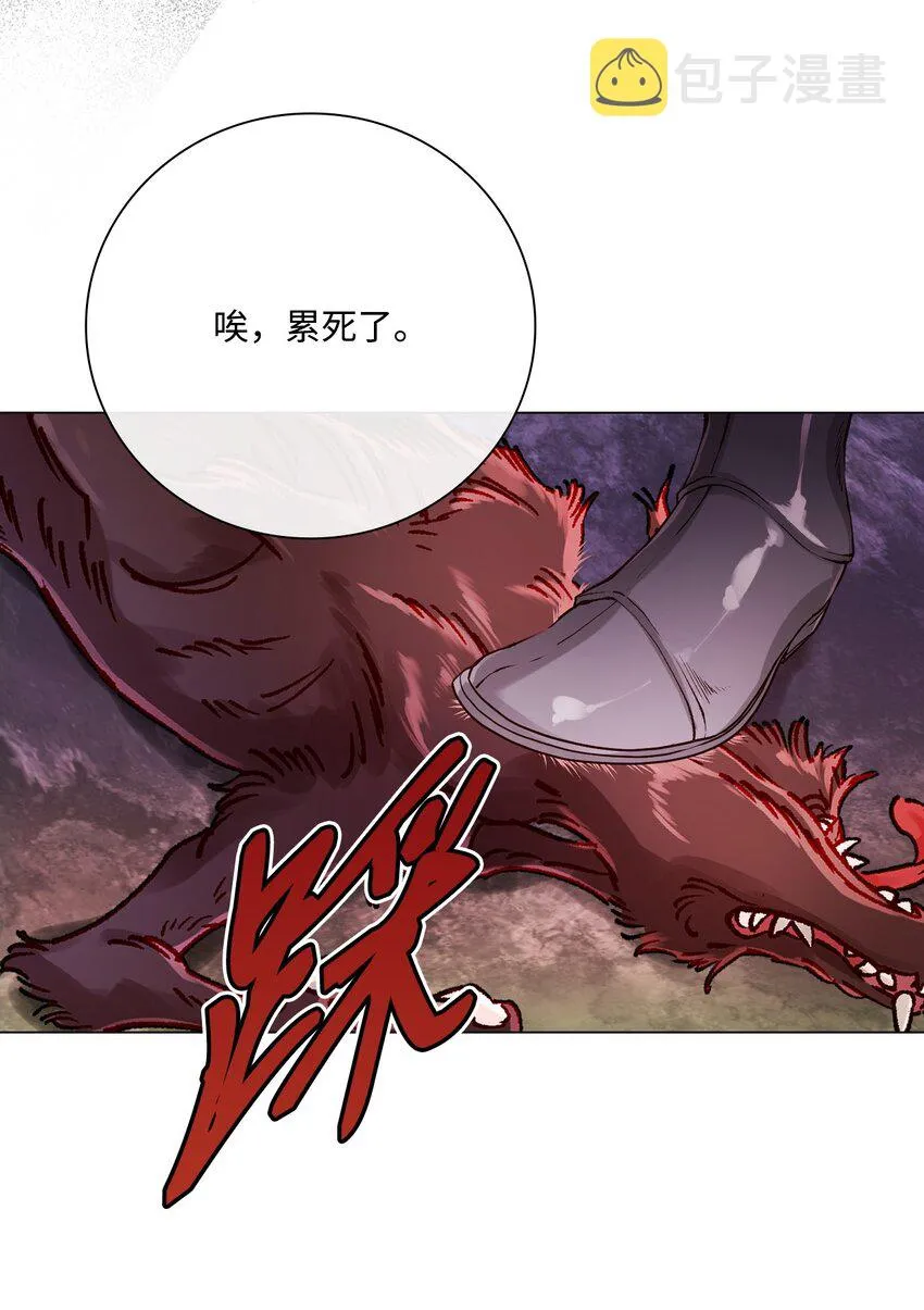 82 公爵的心意 第101页