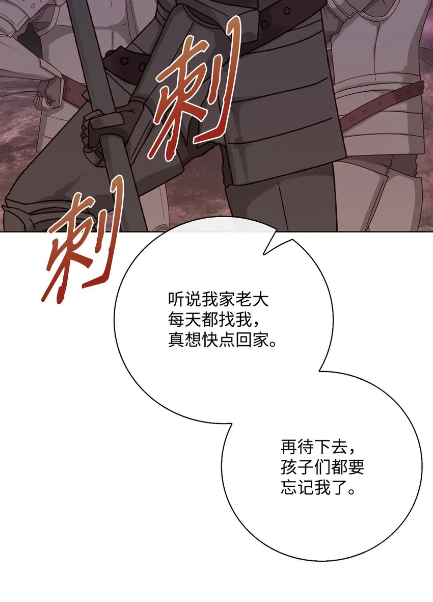 82 公爵的心意 第103页