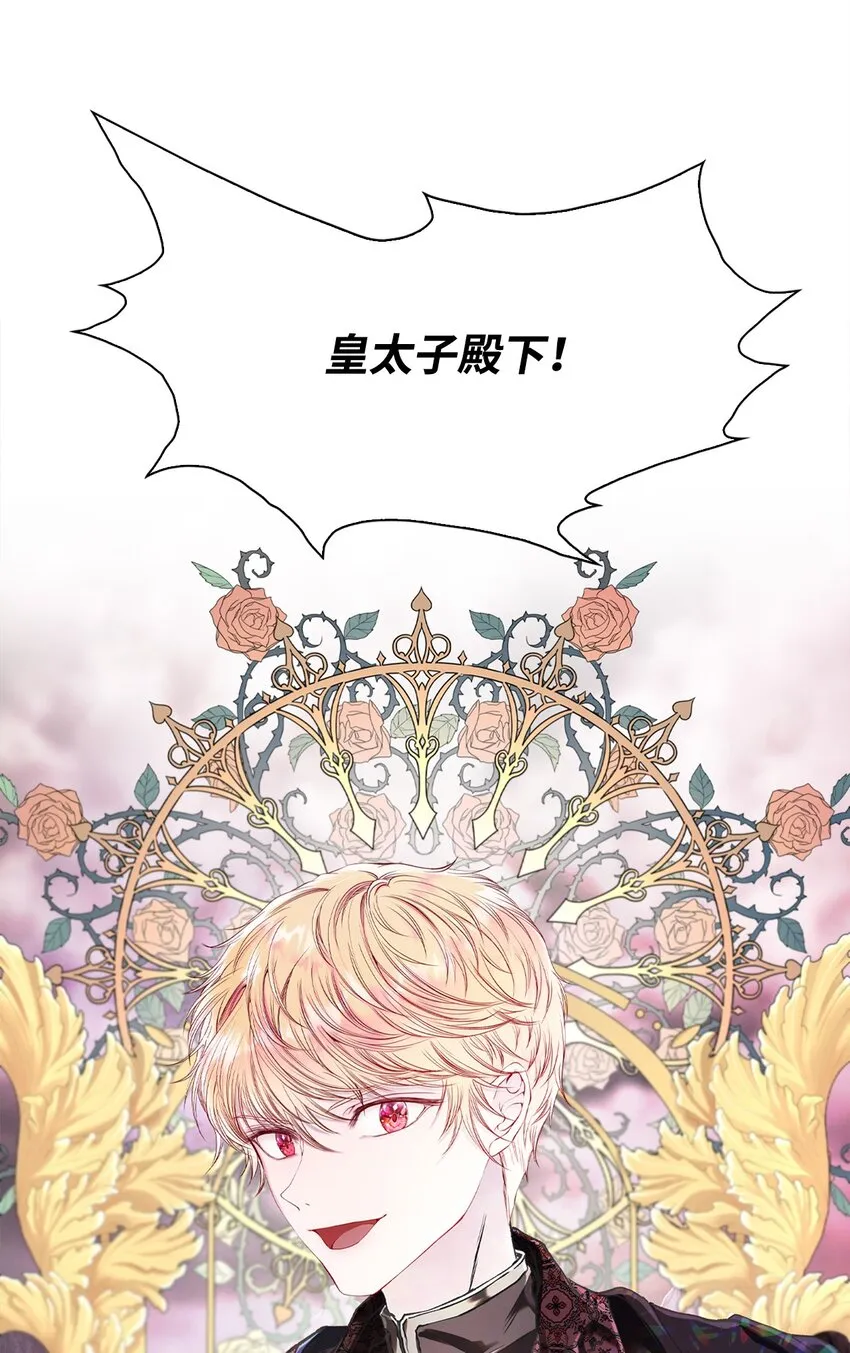 82 公爵的心意 第105页