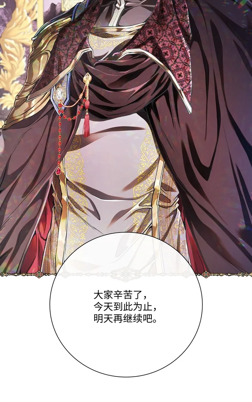 82 公爵的心意 第106页