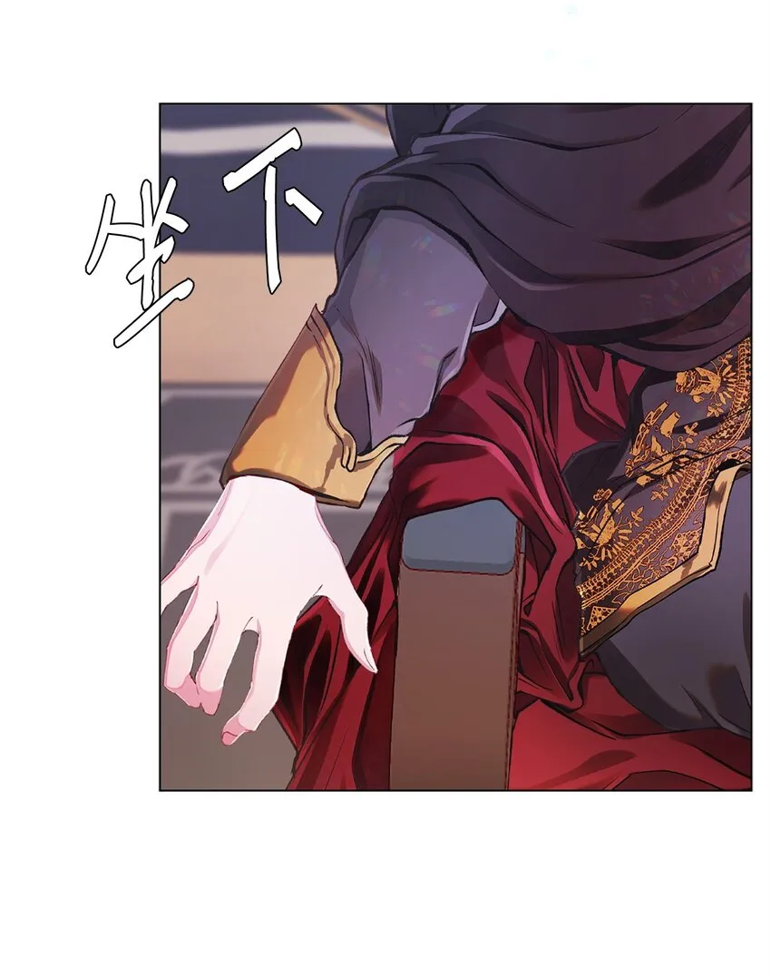 82 公爵的心意 第109页