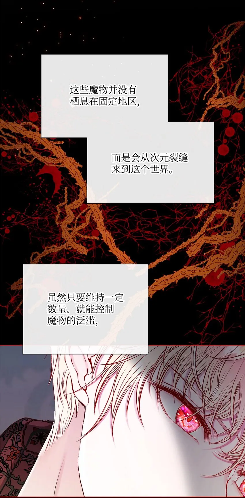 82 公爵的心意 第111页