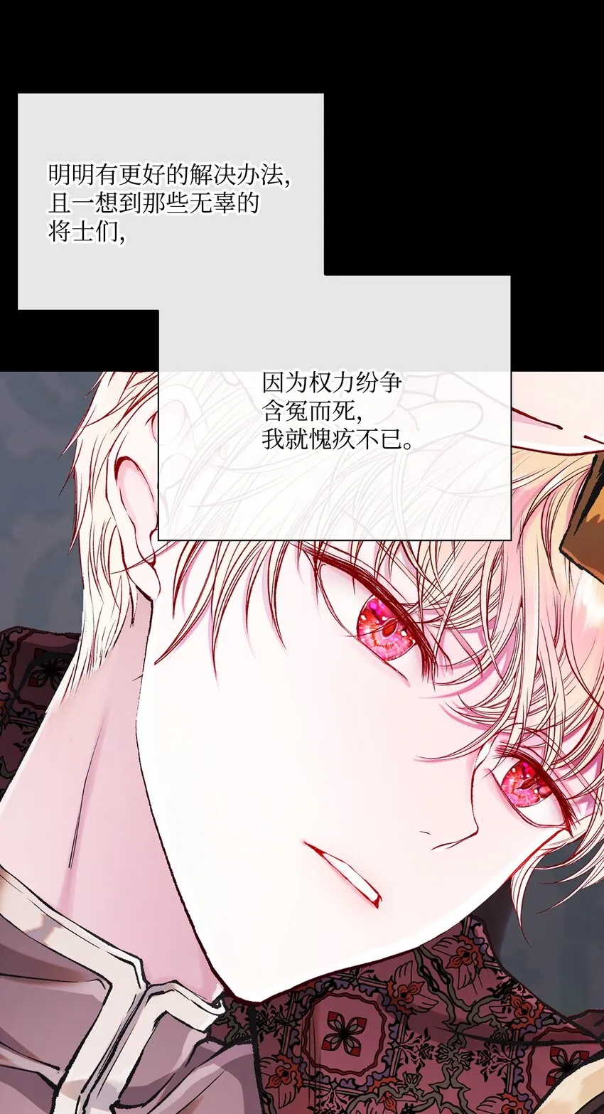 82 公爵的心意 第113页