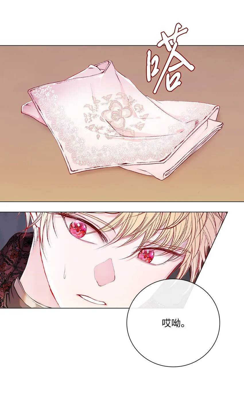 82 公爵的心意 第118页