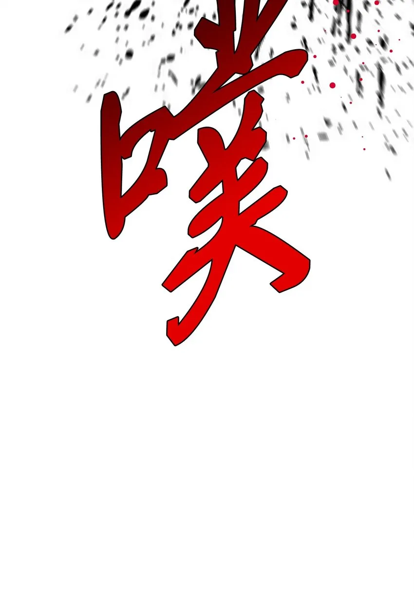 82 公爵的心意 第126页