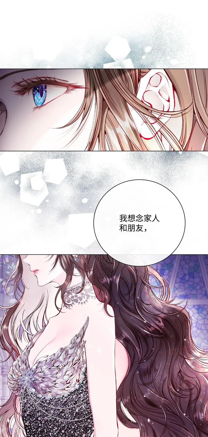 81 嫉妒之火 第4页