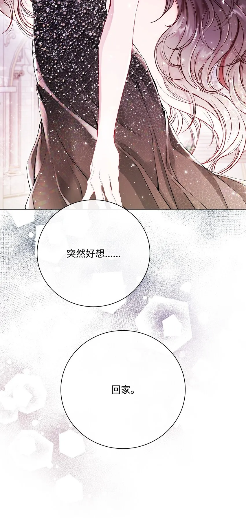 81 嫉妒之火 第5页