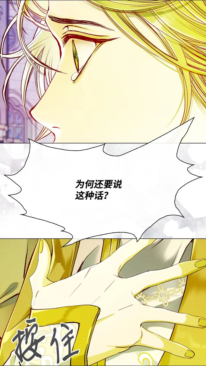 81 嫉妒之火 第7页