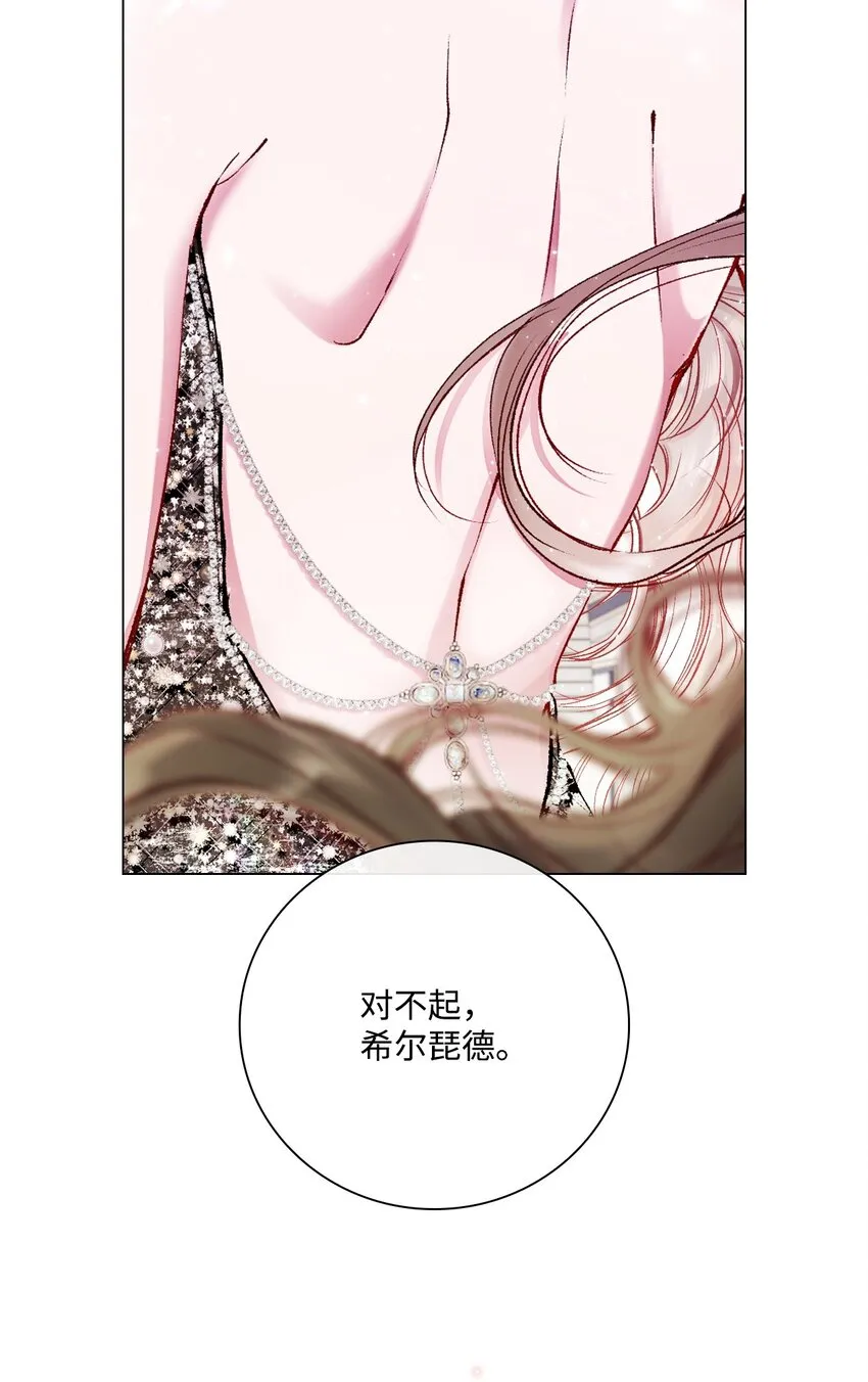 81 嫉妒之火 第9页
