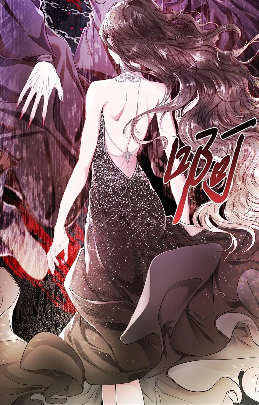 81 嫉妒之火 第12页