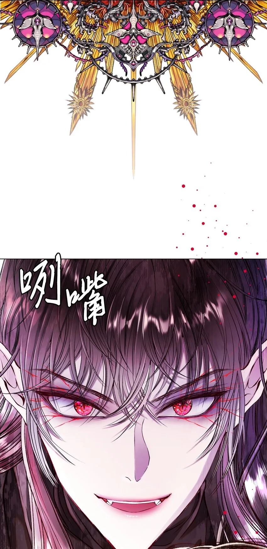 81 嫉妒之火 第13页