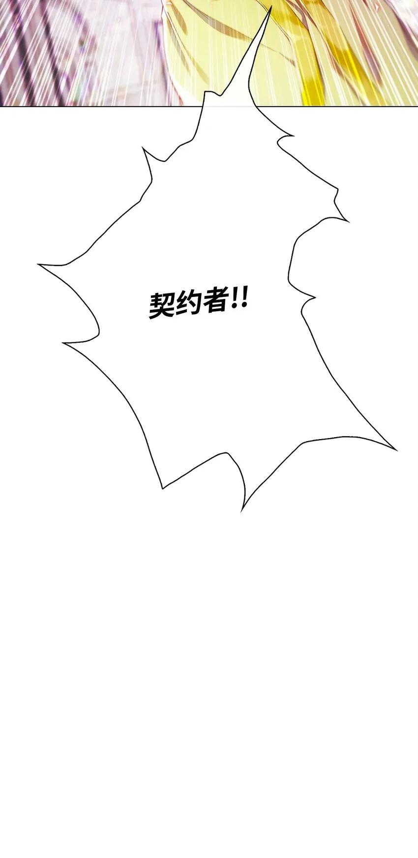 81 嫉妒之火 第15页