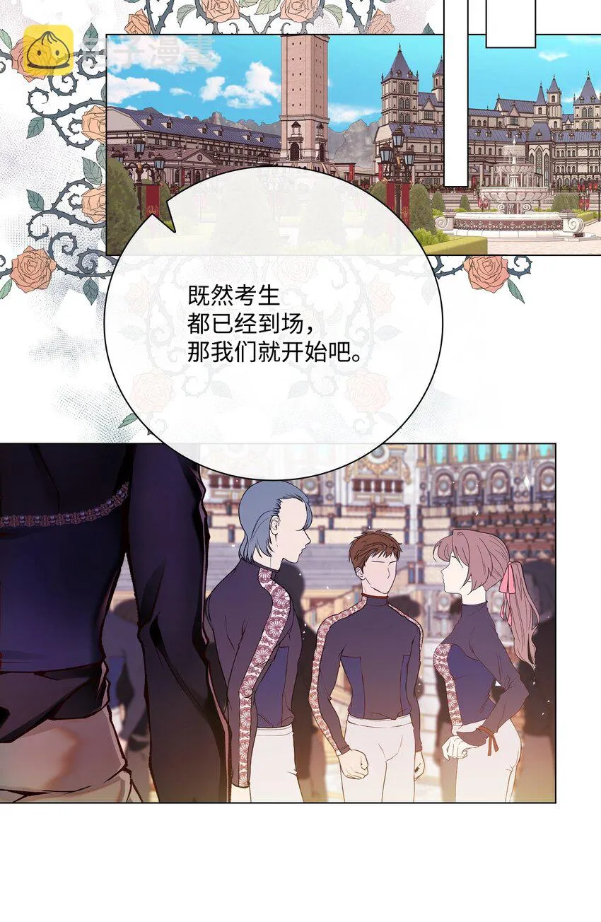 81 嫉妒之火 第18页