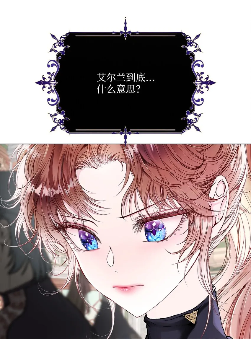 81 嫉妒之火 第19页