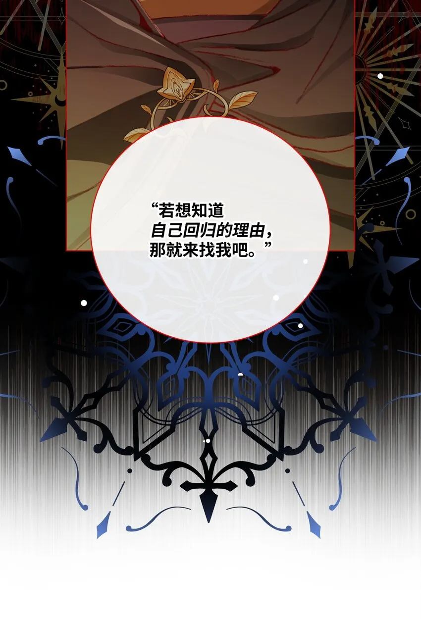 81 嫉妒之火 第21页