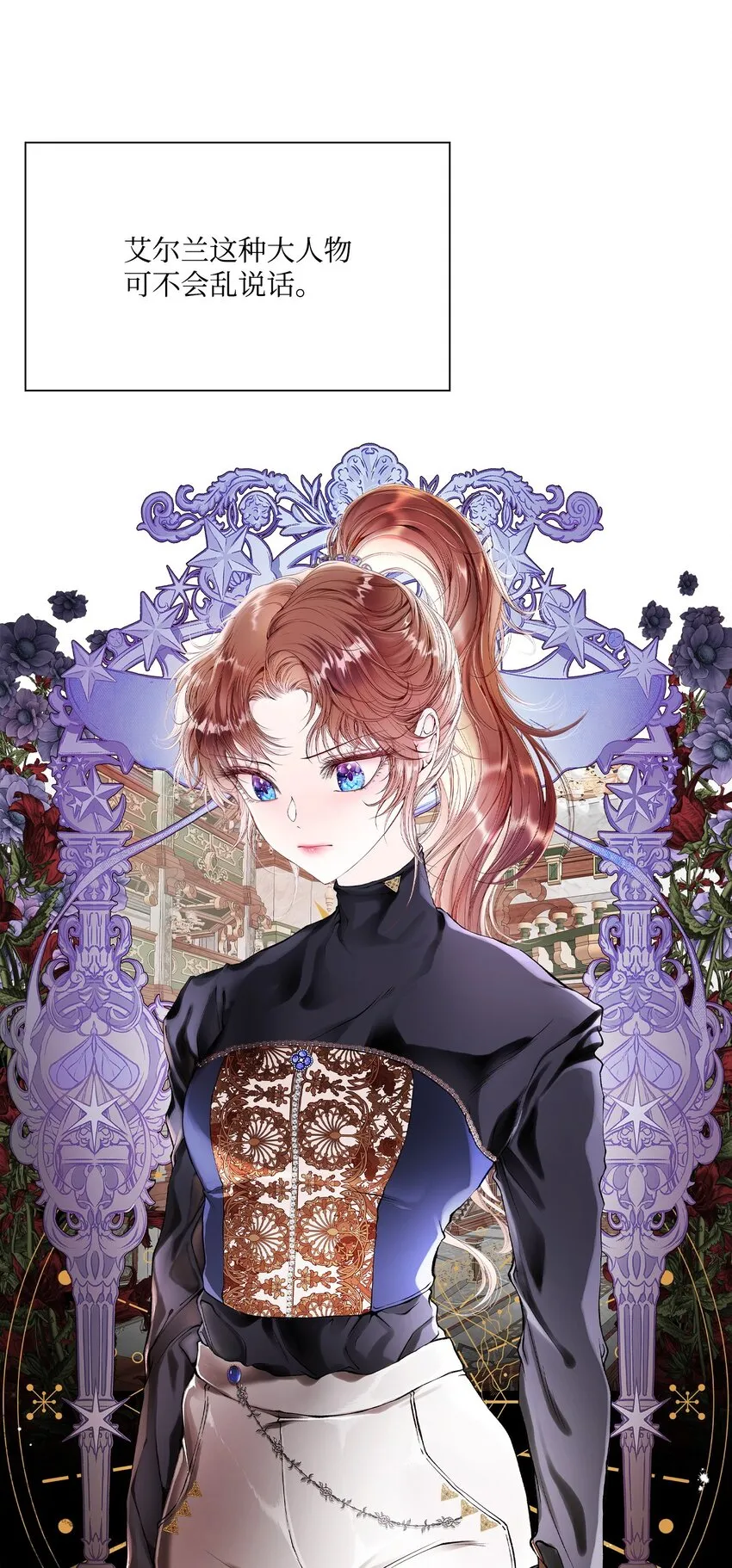 81 嫉妒之火 第22页