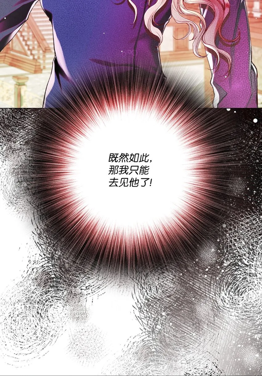 81 嫉妒之火 第26页