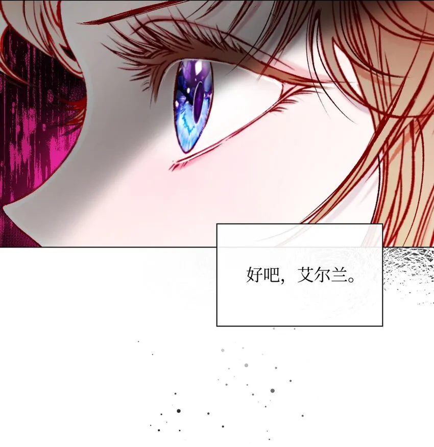 81 嫉妒之火 第27页