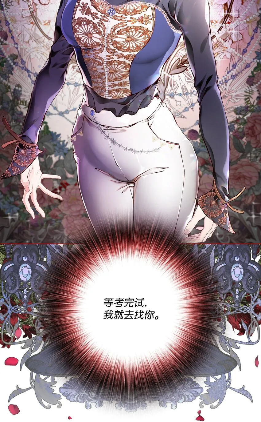 81 嫉妒之火 第29页