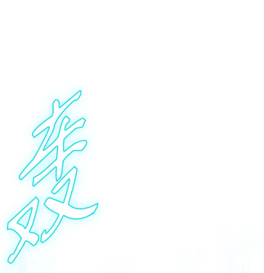 81 嫉妒之火 第32页