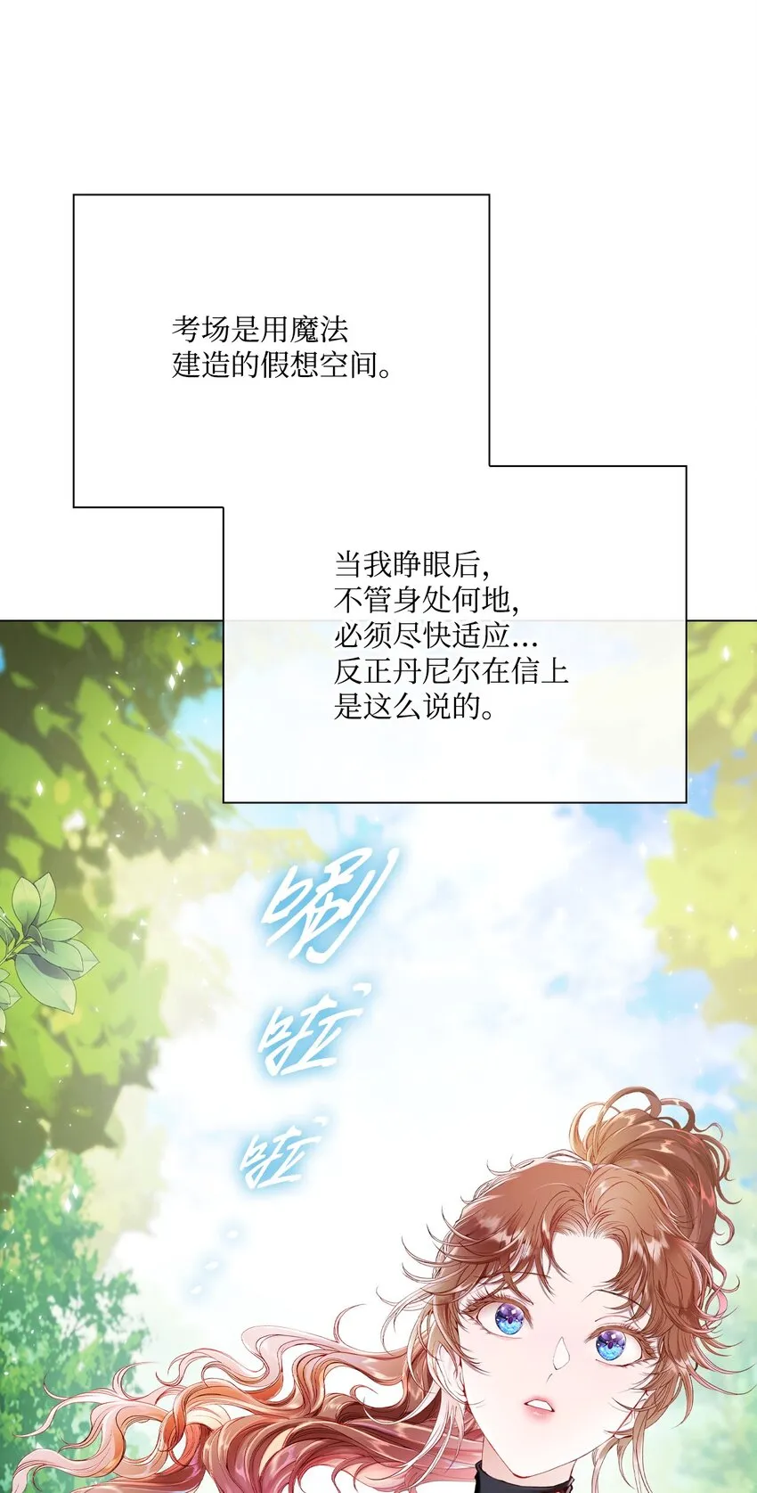 81 嫉妒之火 第35页