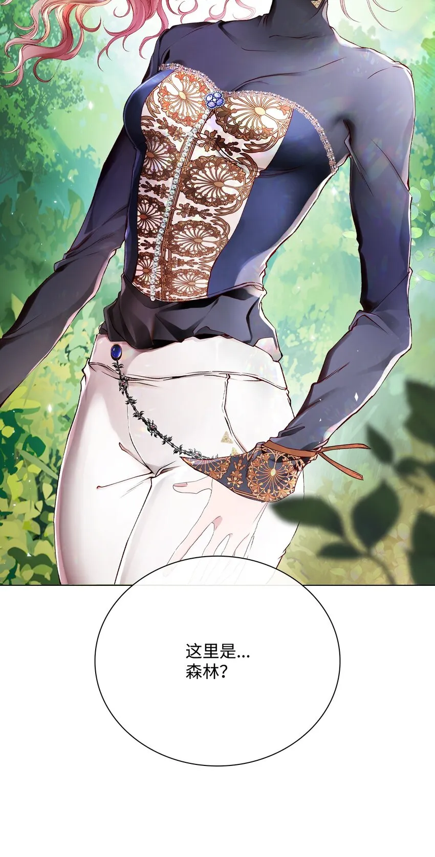 81 嫉妒之火 第36页
