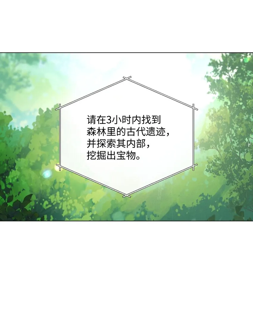 81 嫉妒之火 第37页