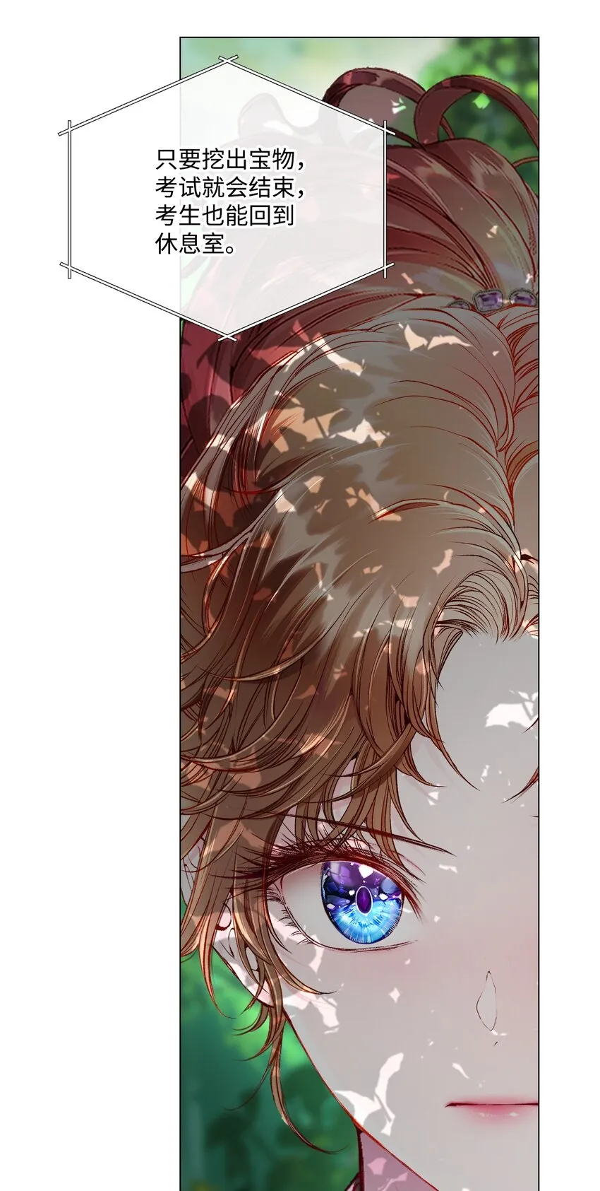81 嫉妒之火 第38页