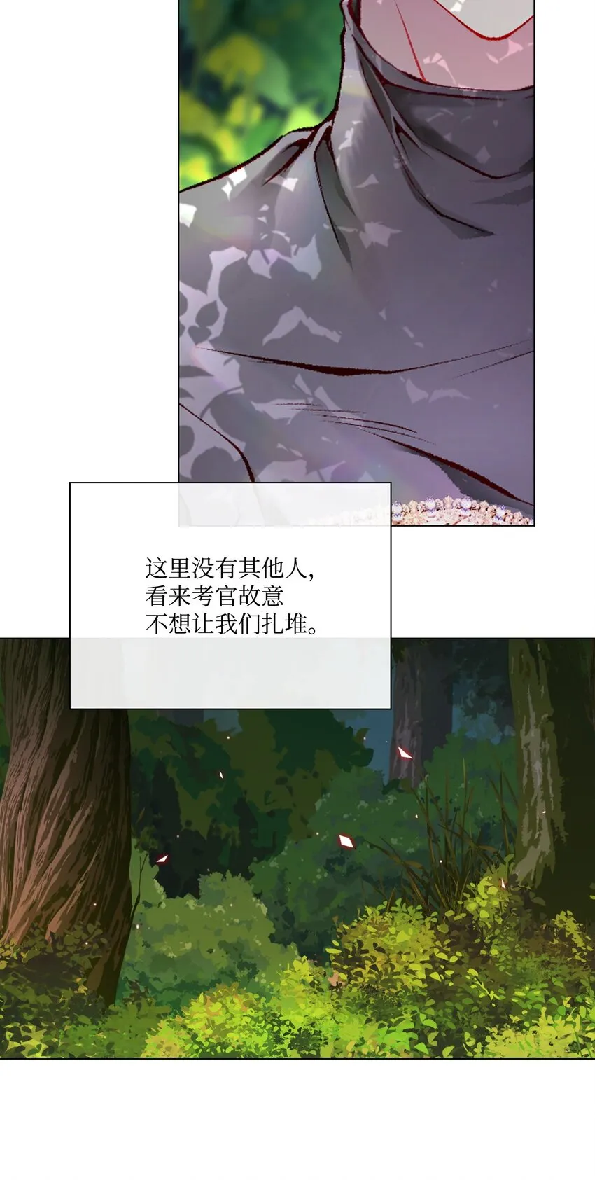 81 嫉妒之火 第39页