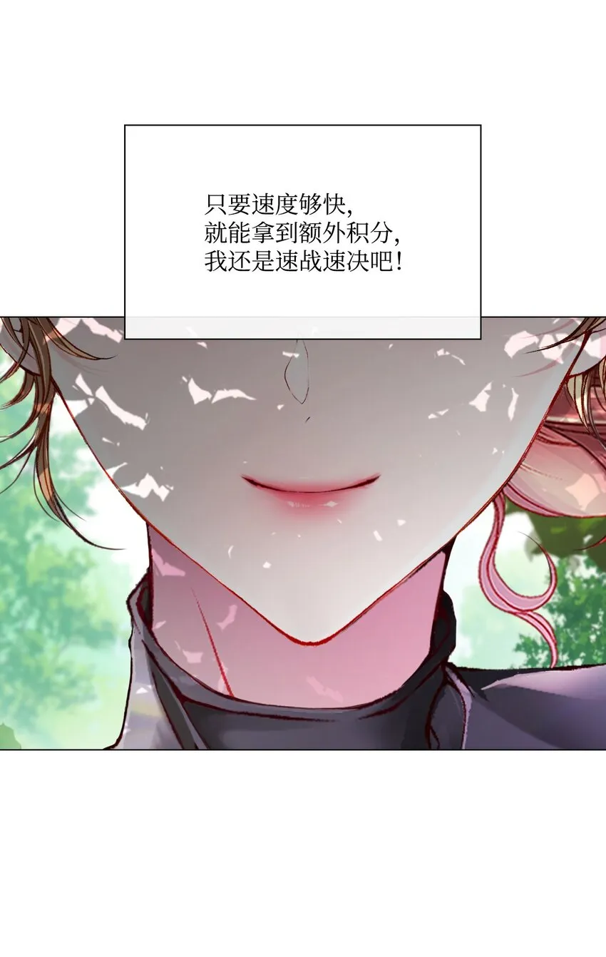 81 嫉妒之火 第40页