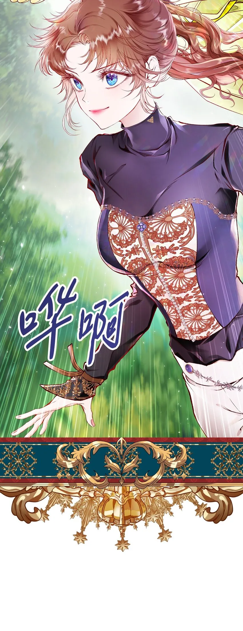 81 嫉妒之火 第42页