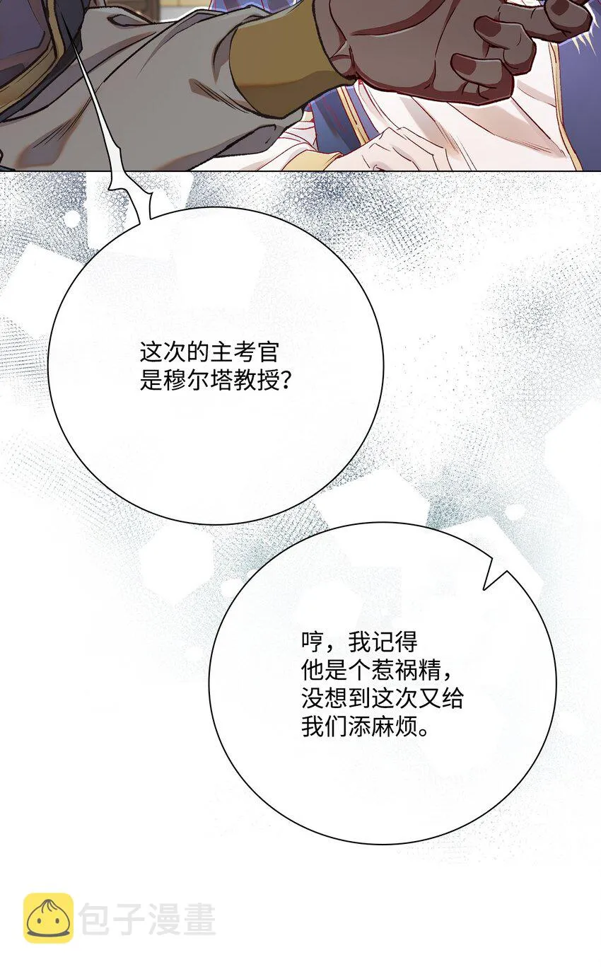 81 嫉妒之火 第46页