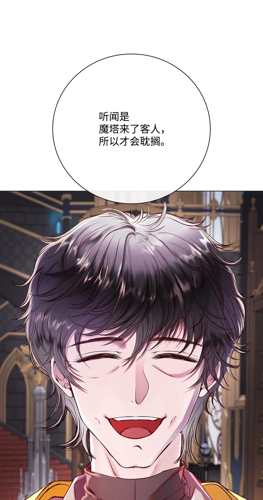81 嫉妒之火 第47页