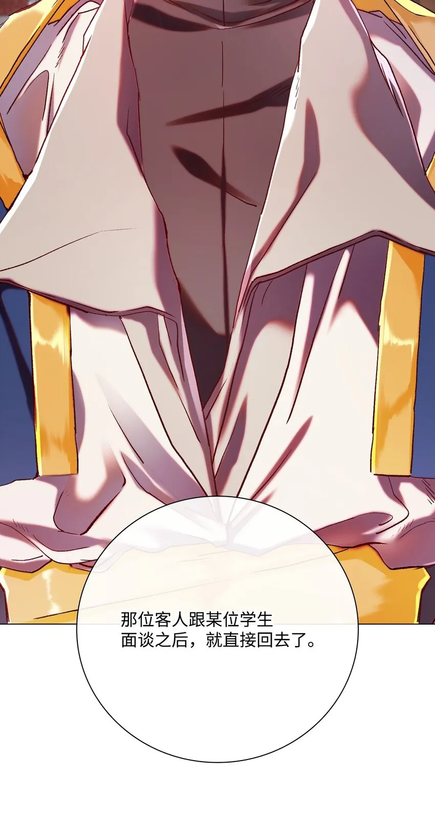81 嫉妒之火 第48页