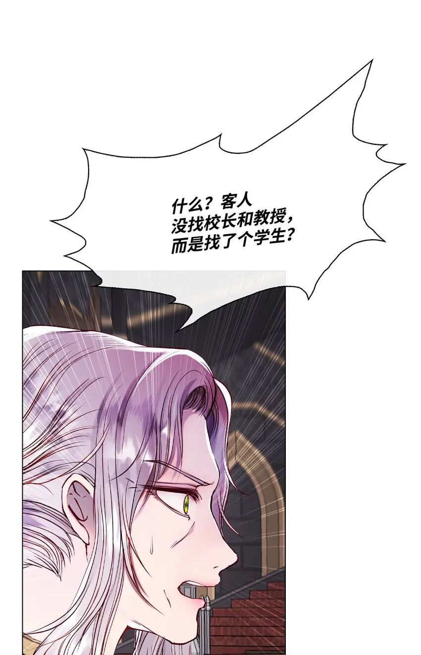 81 嫉妒之火 第49页