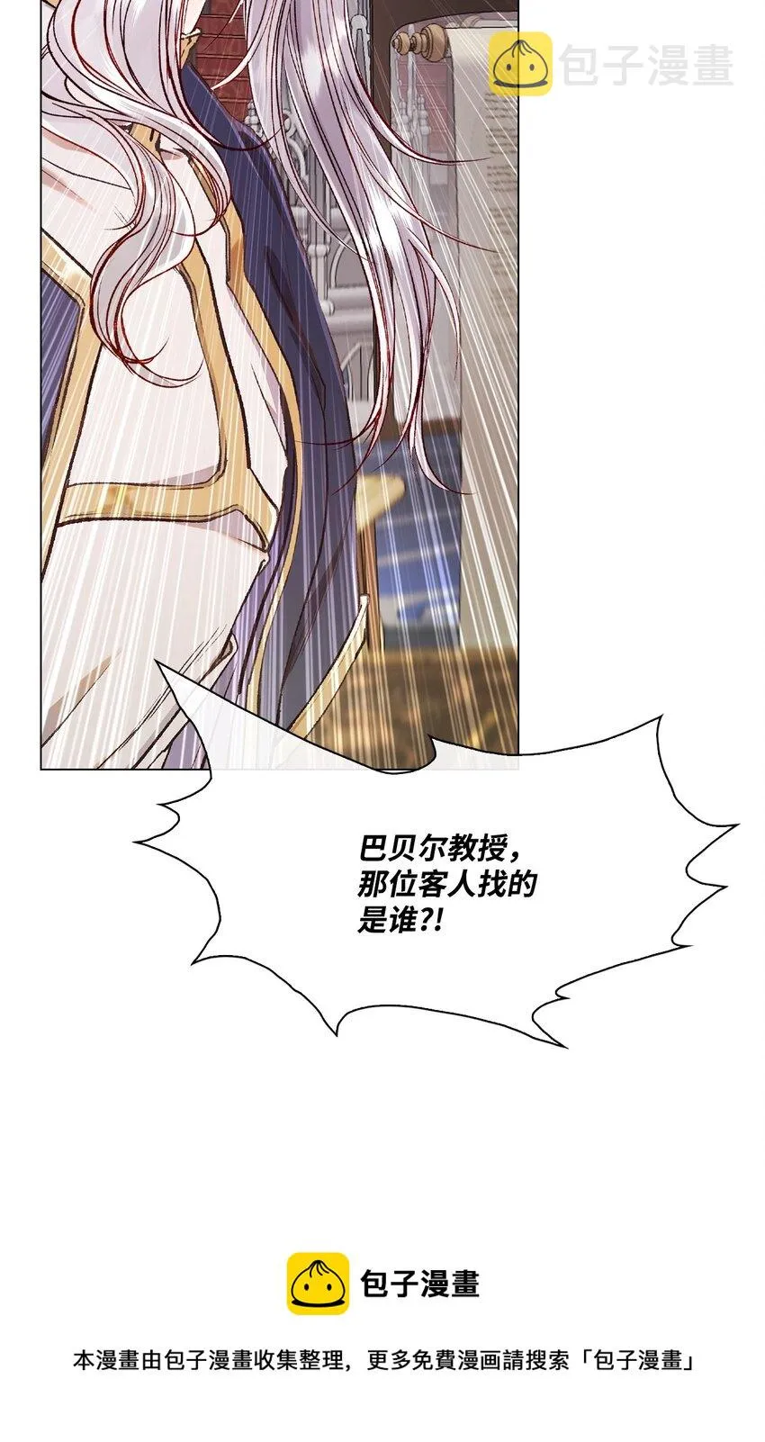 81 嫉妒之火 第50页