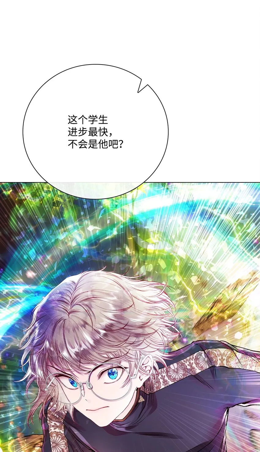 81 嫉妒之火 第53页