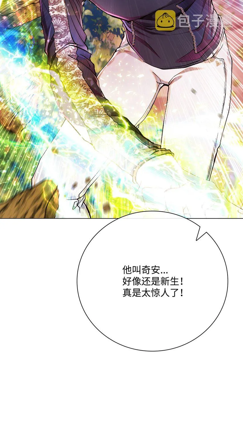 81 嫉妒之火 第54页
