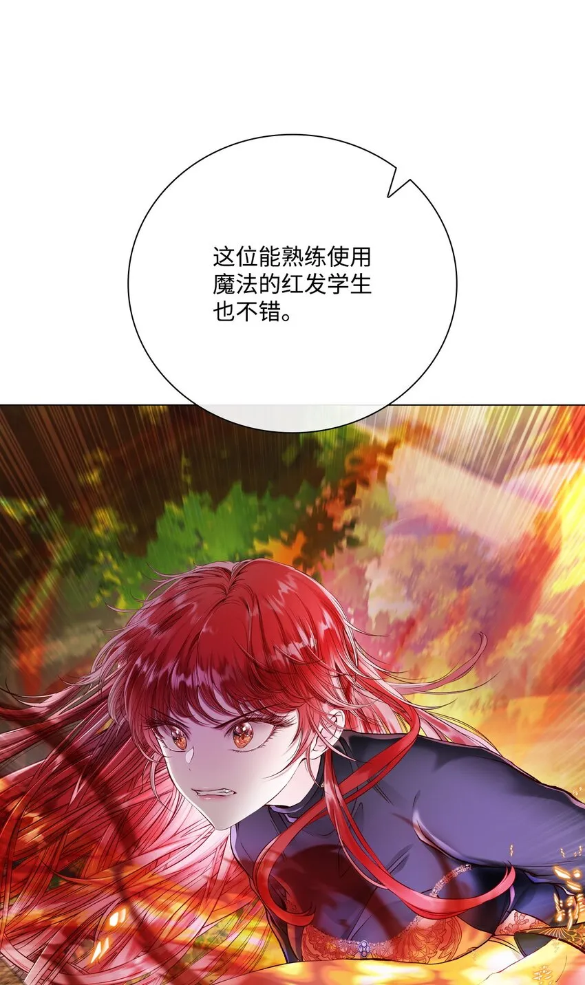 81 嫉妒之火 第55页