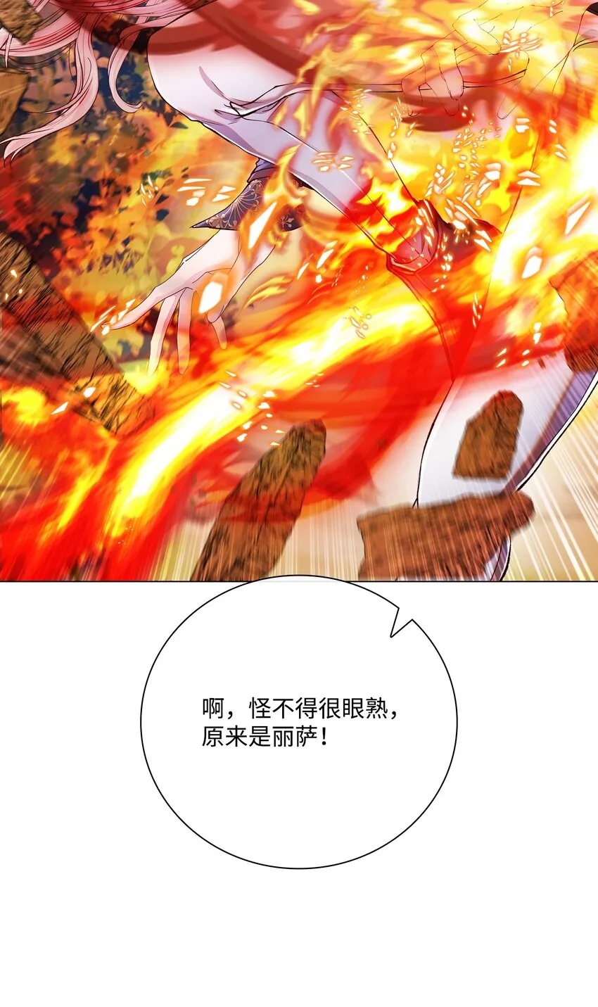 81 嫉妒之火 第56页