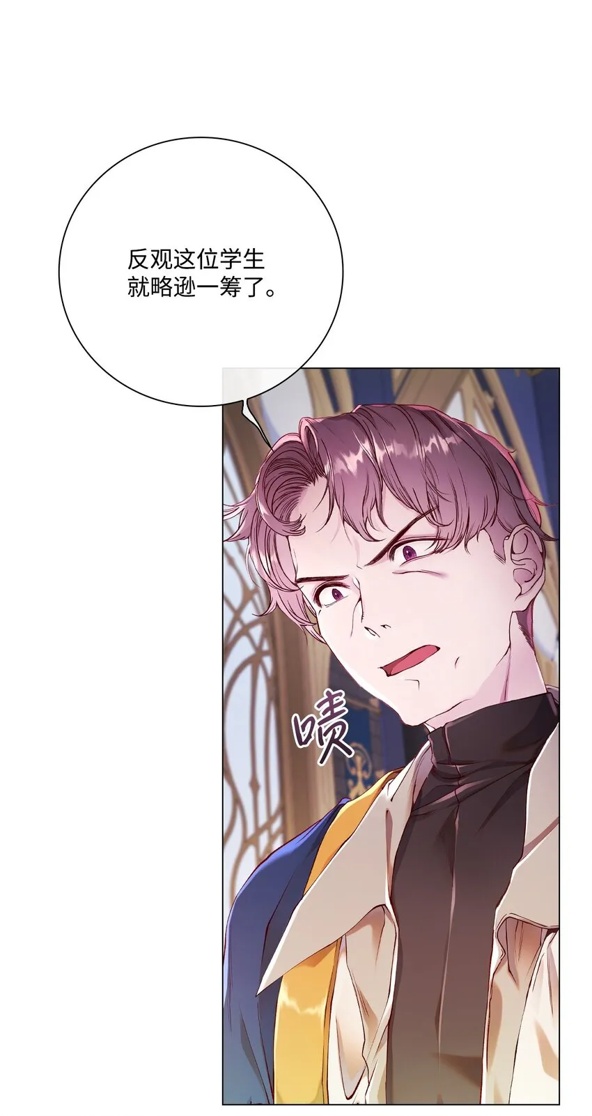 81 嫉妒之火 第57页