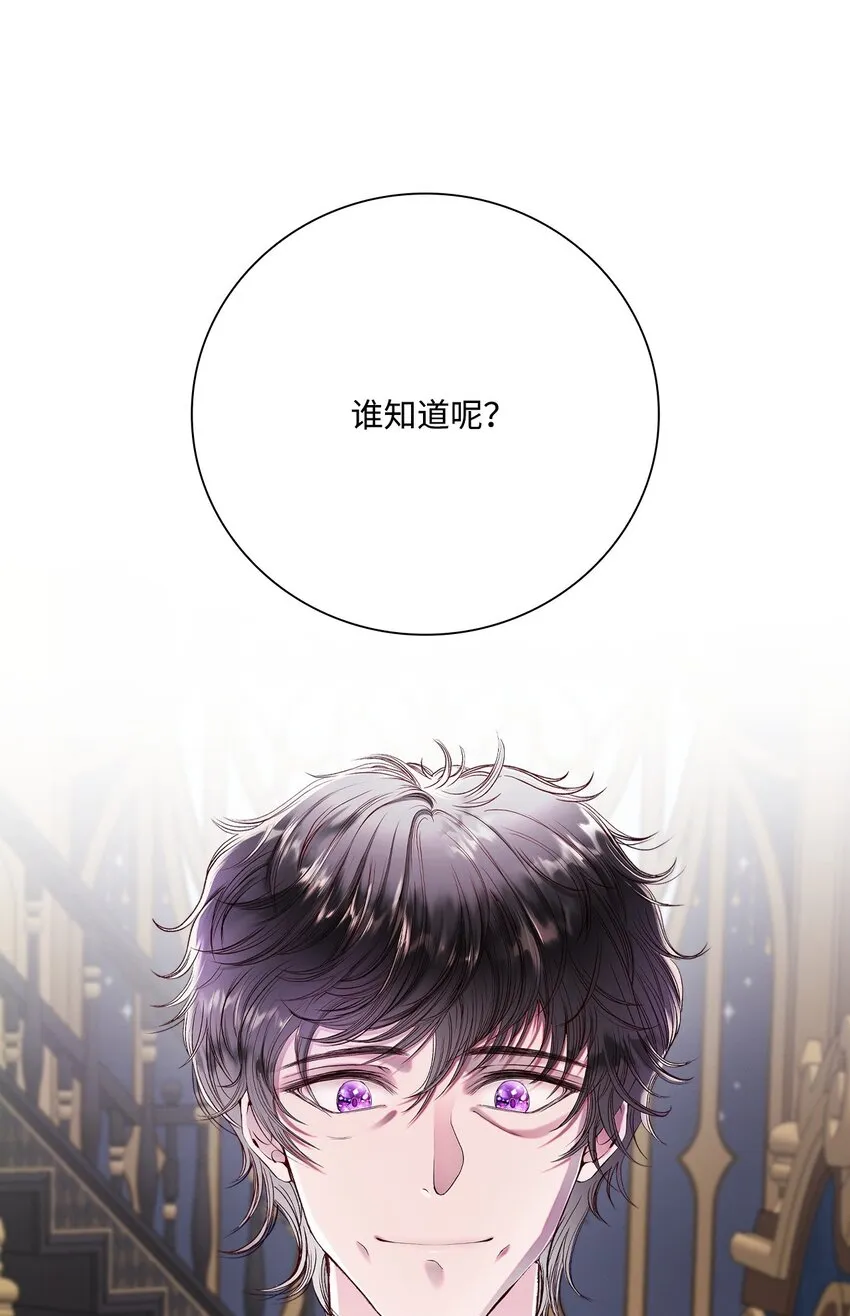 81 嫉妒之火 第61页