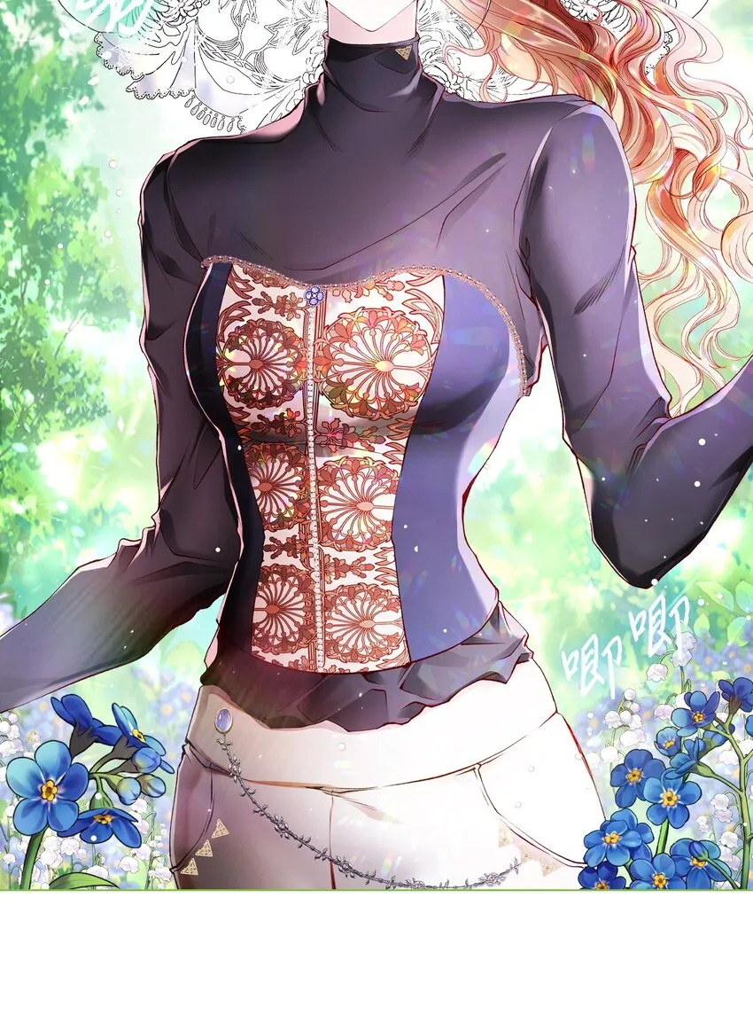 81 嫉妒之火 第66页