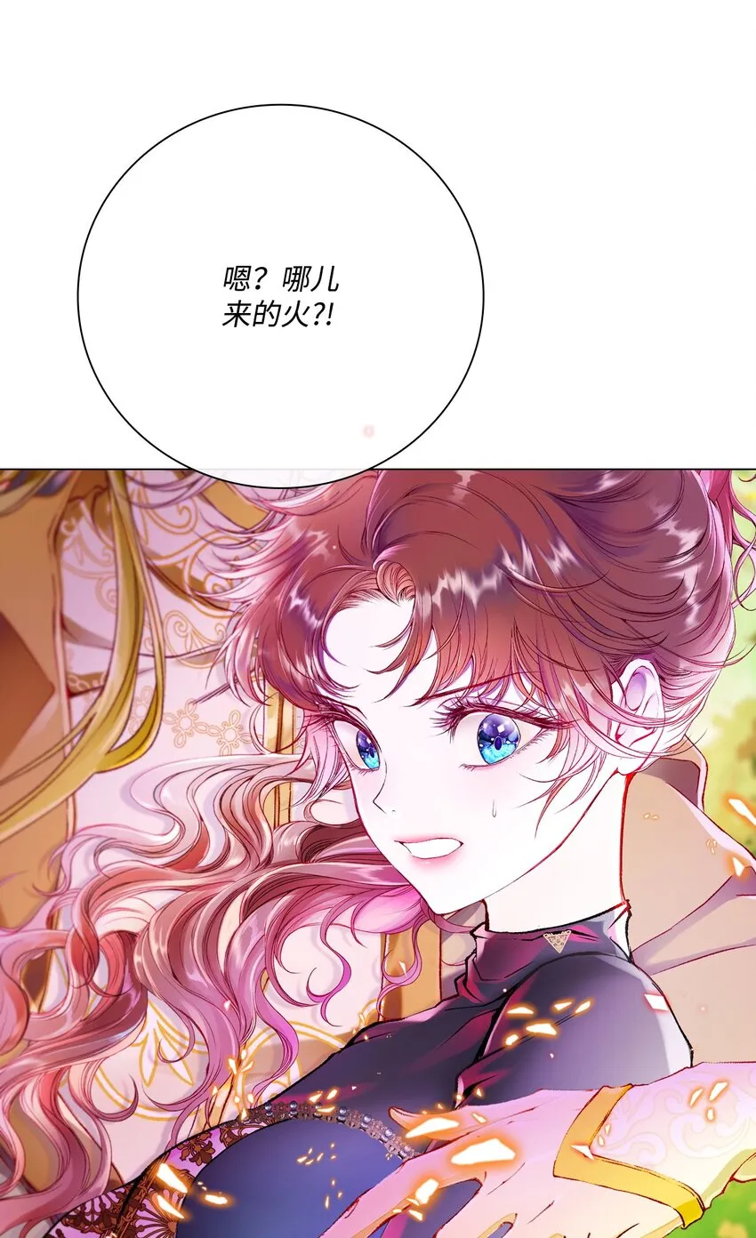 81 嫉妒之火 第78页