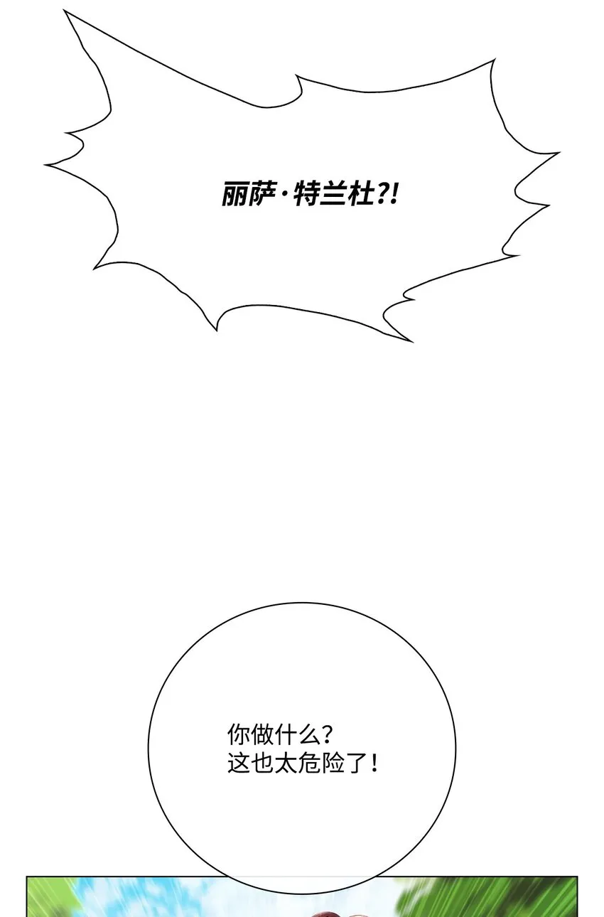 81 嫉妒之火 第81页