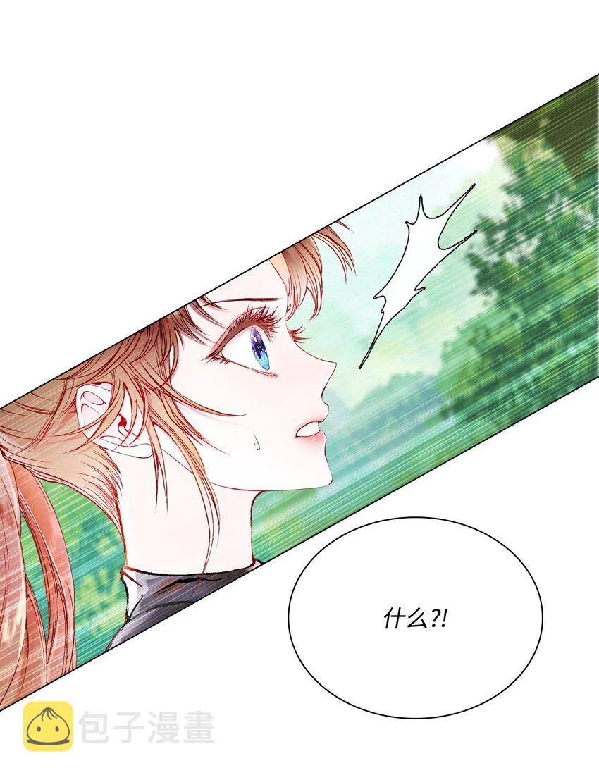 81 嫉妒之火 第86页