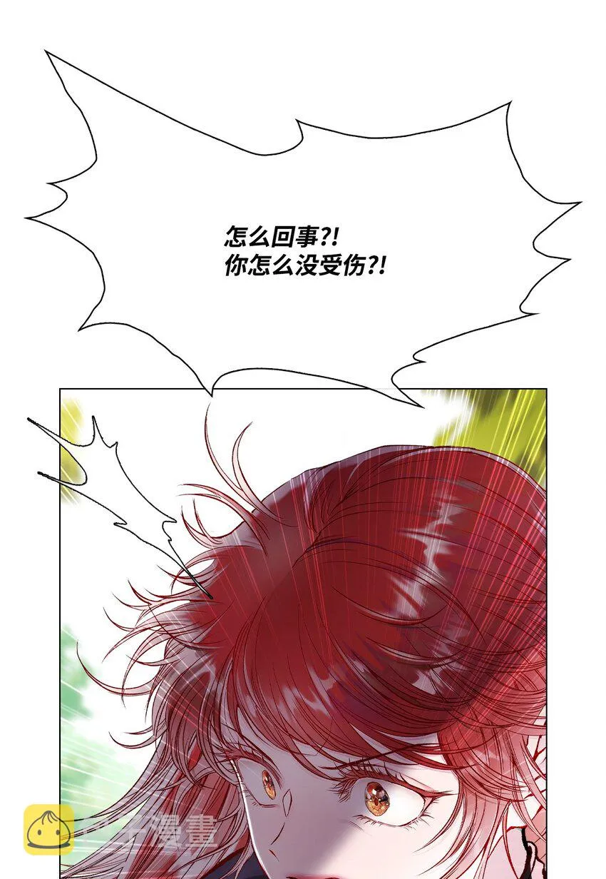 81 嫉妒之火 第93页