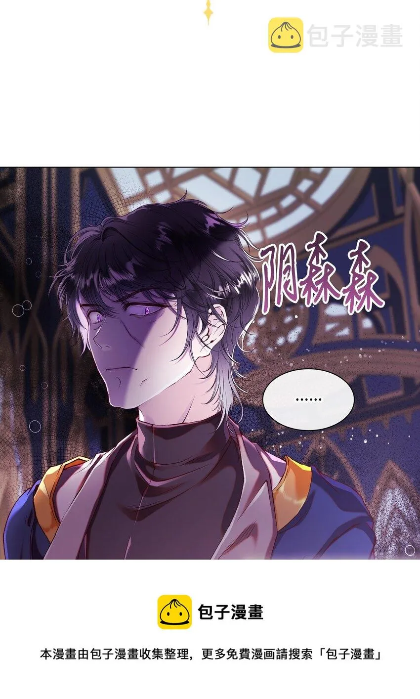 81 嫉妒之火 第100页